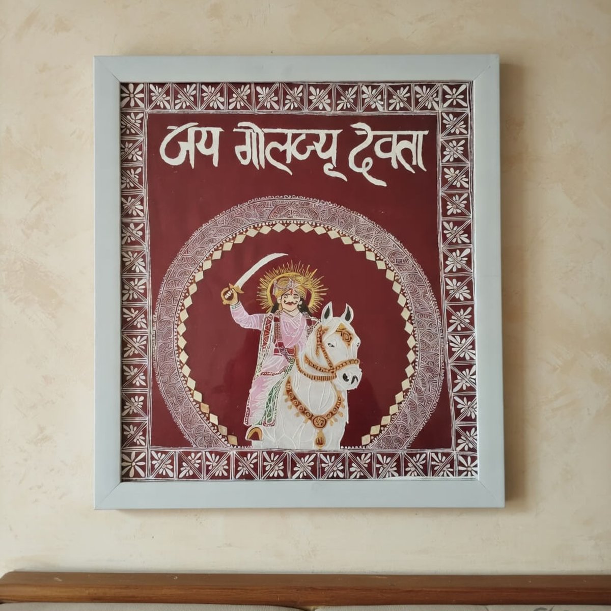 Jai Golu Devta Wall Frame – Religious Hindu Wall Decor for Home & Temple | PahadiKala